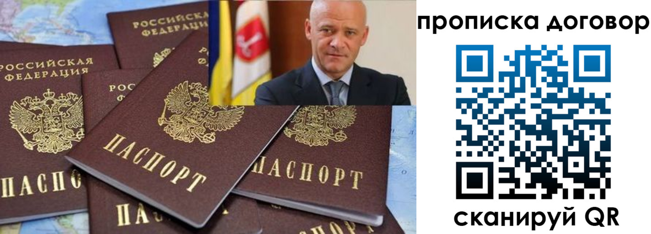 пропишу в квартире в Жуковке