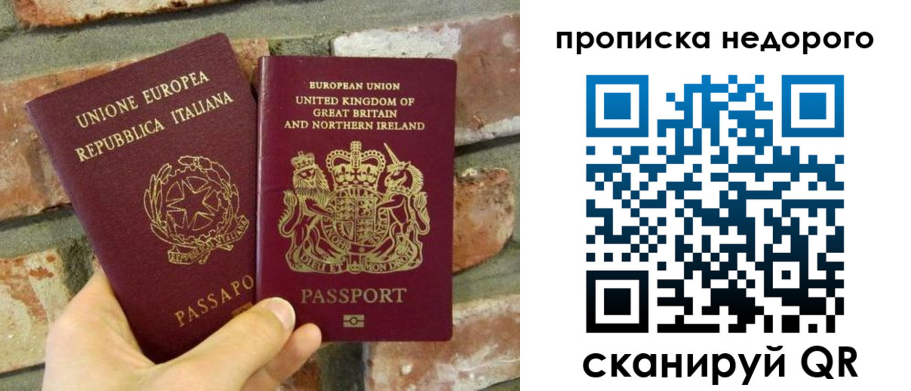 прописка поиск в Жуковке