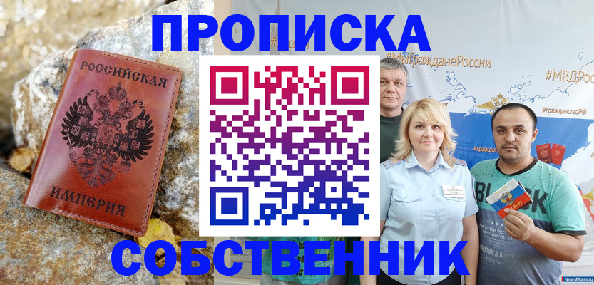 прописка для кредита в Жуковке