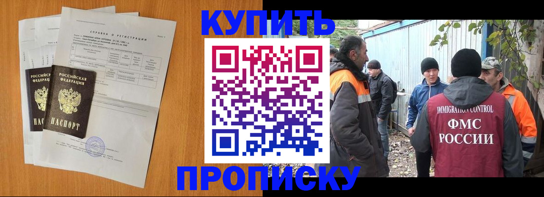 где прописаться в Жуковке
