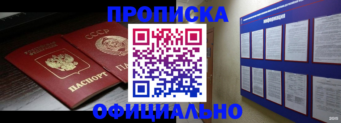 миграционный учет в Жуковке