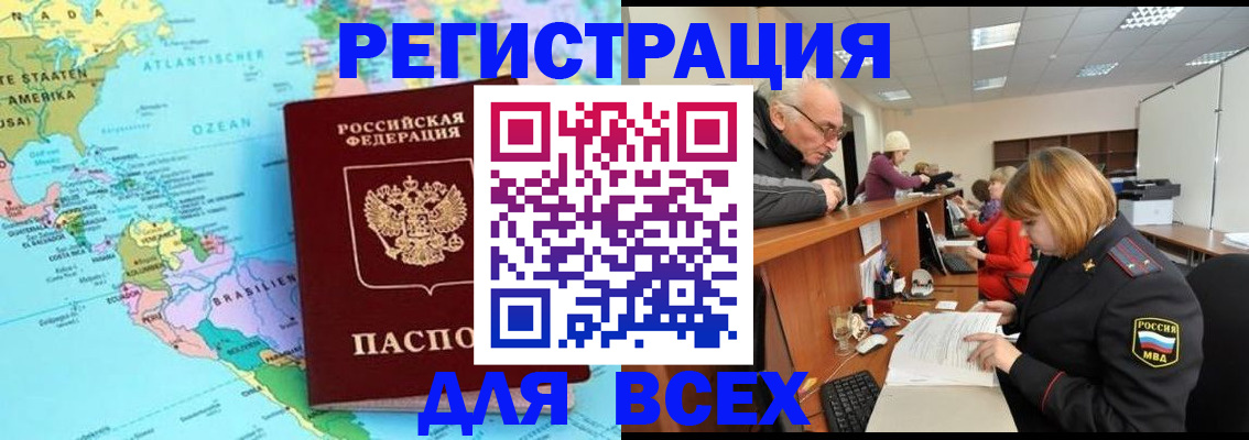 прописка в квартире в Жуковке
